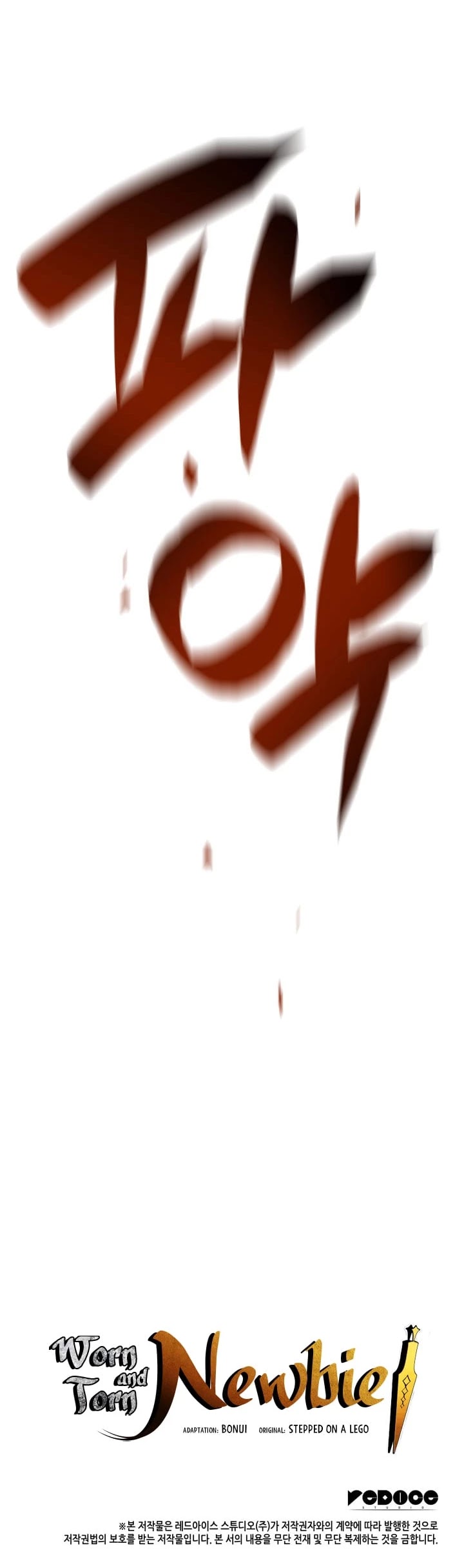 Worn and Torn Newbie chapter 15 page 47