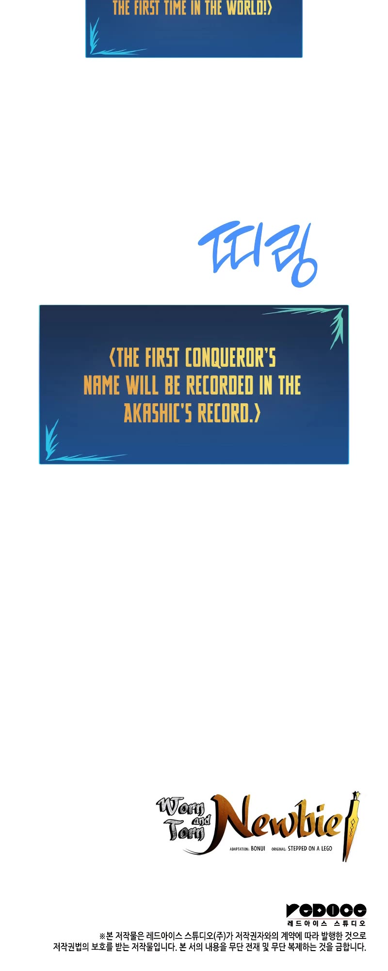 Worn and Torn Newbie chapter 157 page 44