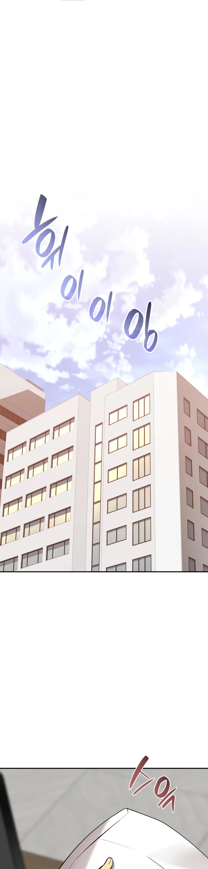 Worn and Torn Newbie chapter 160 page 11