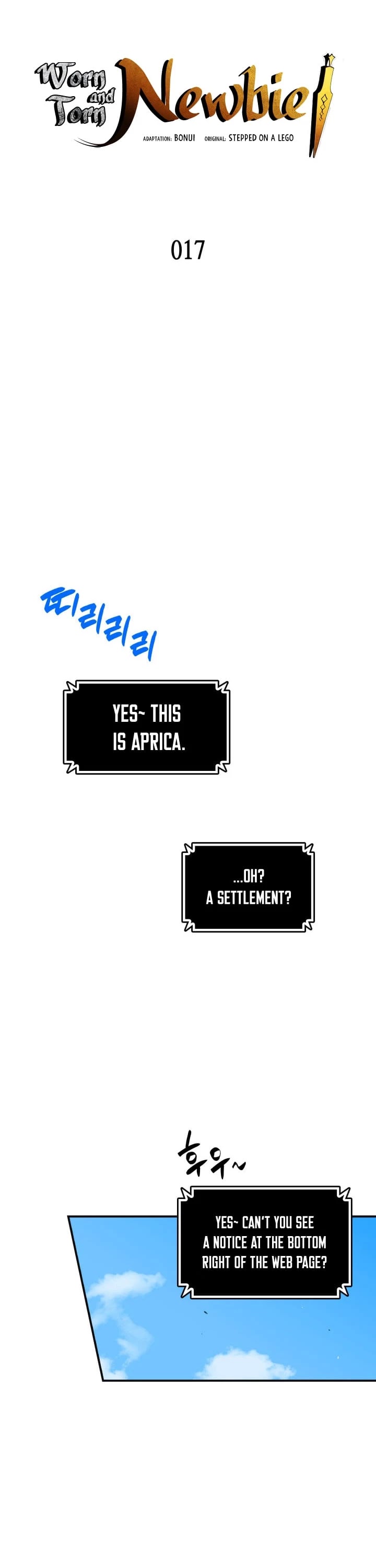 Worn and Torn Newbie chapter 17 page 5