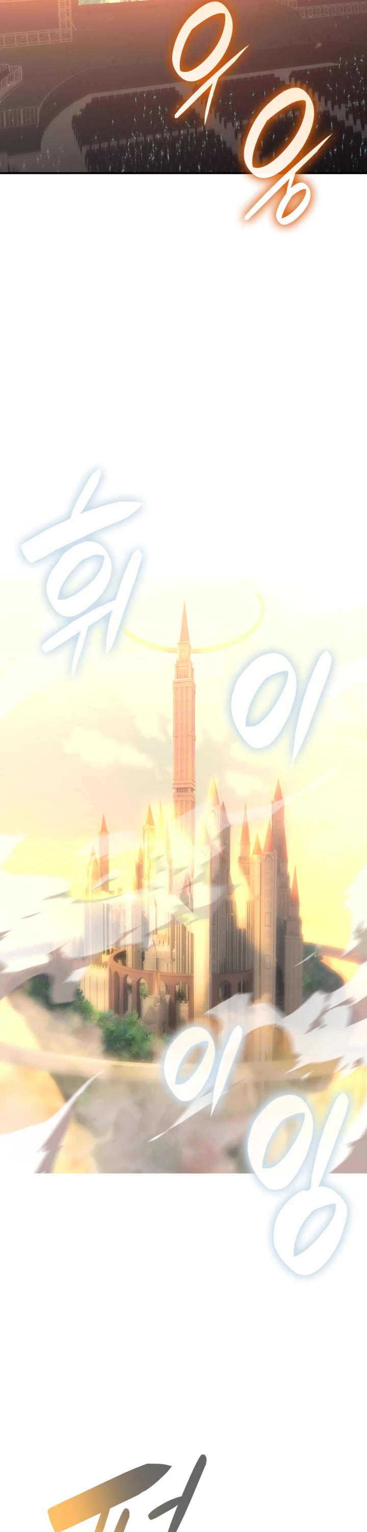 Worn and Torn Newbie chapter 177 page 24