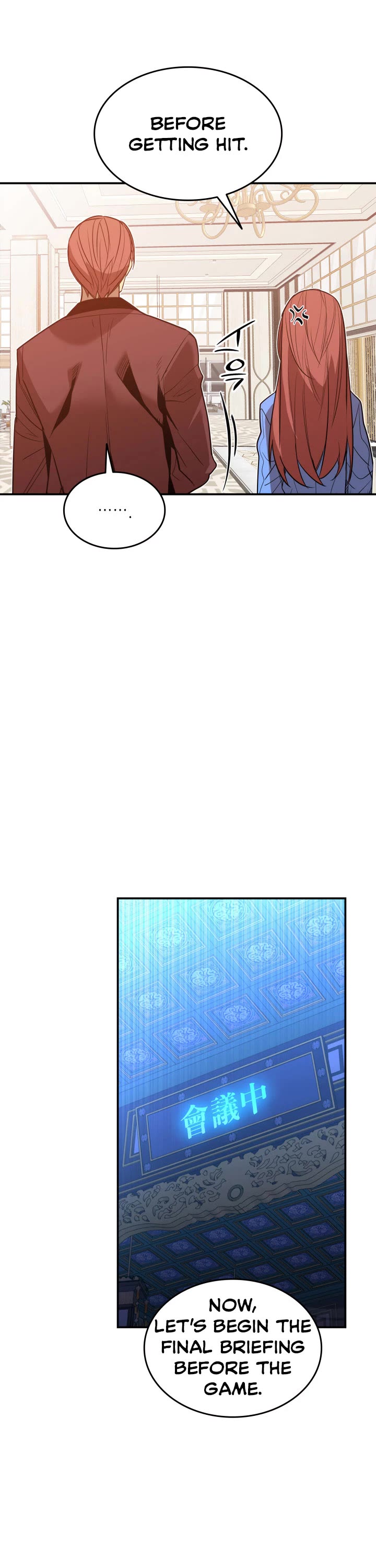 Worn and Torn Newbie chapter 180 page 12