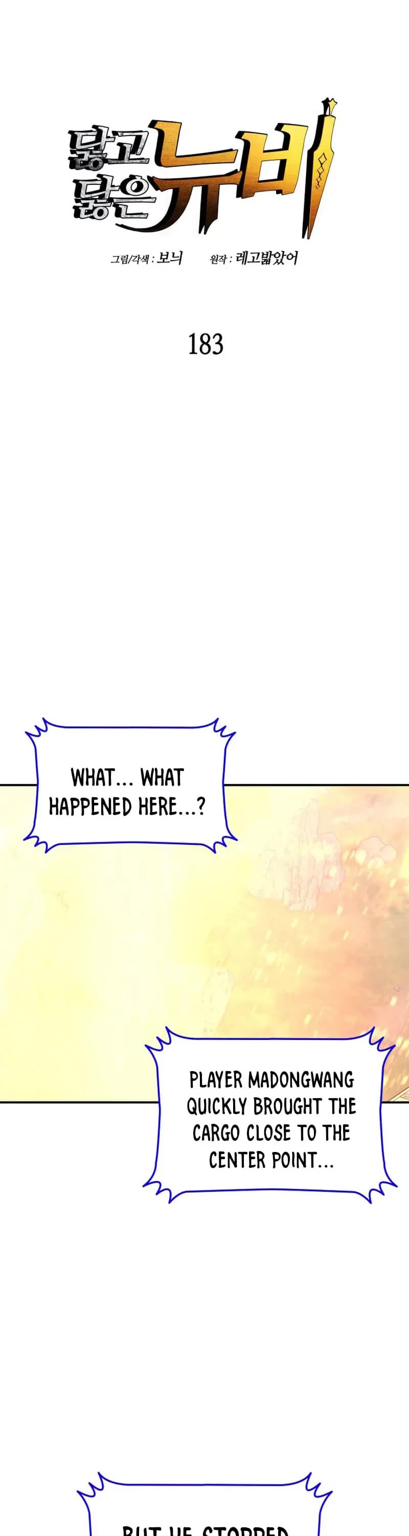 Worn and Torn Newbie chapter 183 page 1