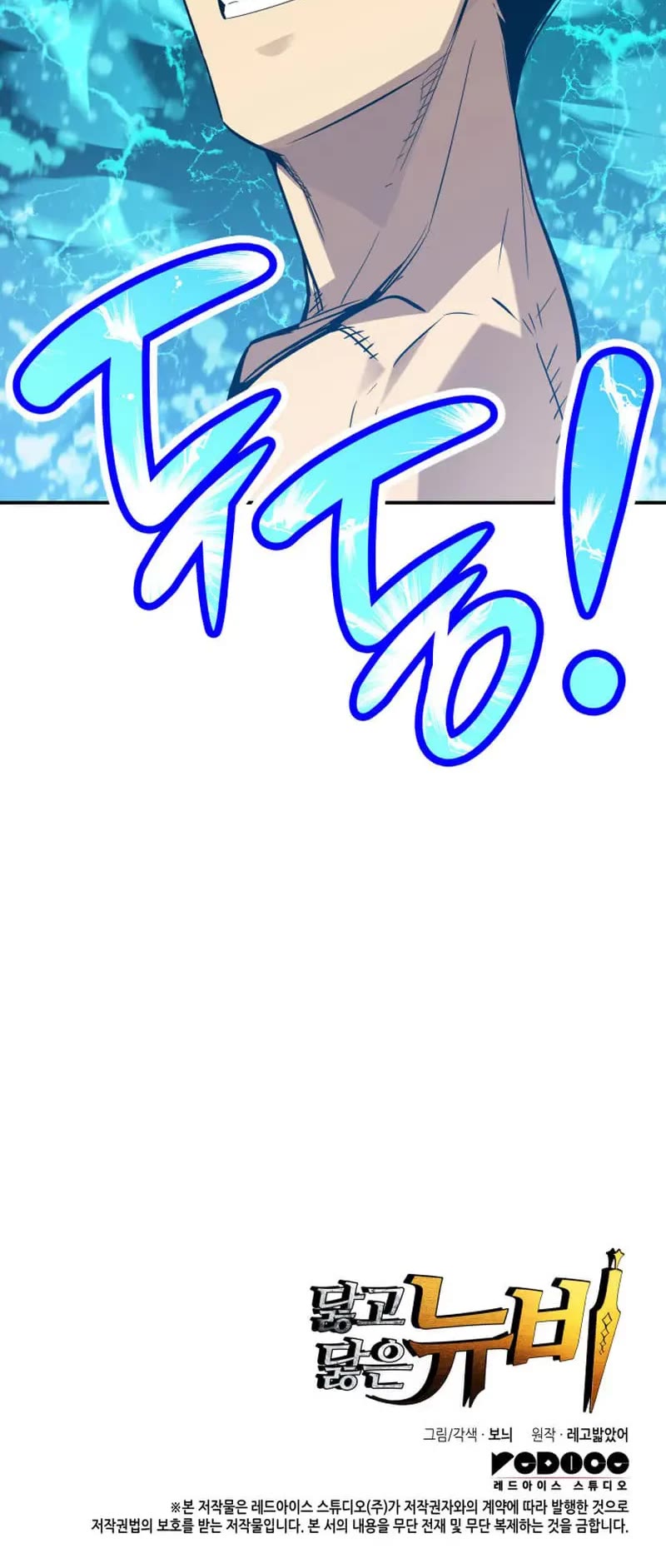 Worn and Torn Newbie chapter 183 page 53