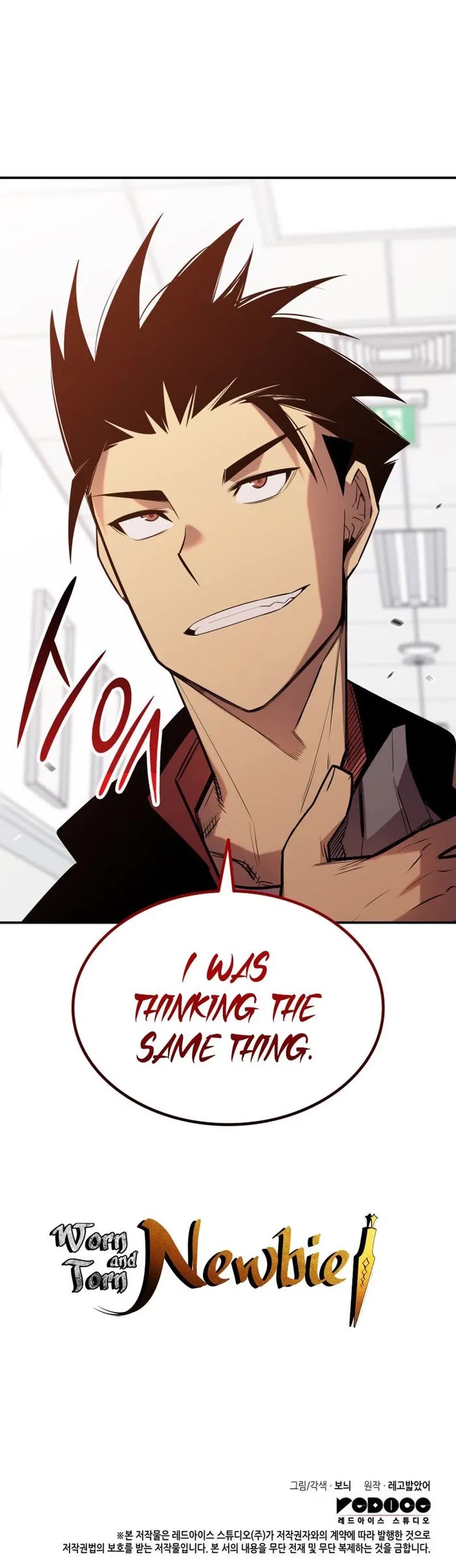 Worn and Torn Newbie chapter 189 page 44