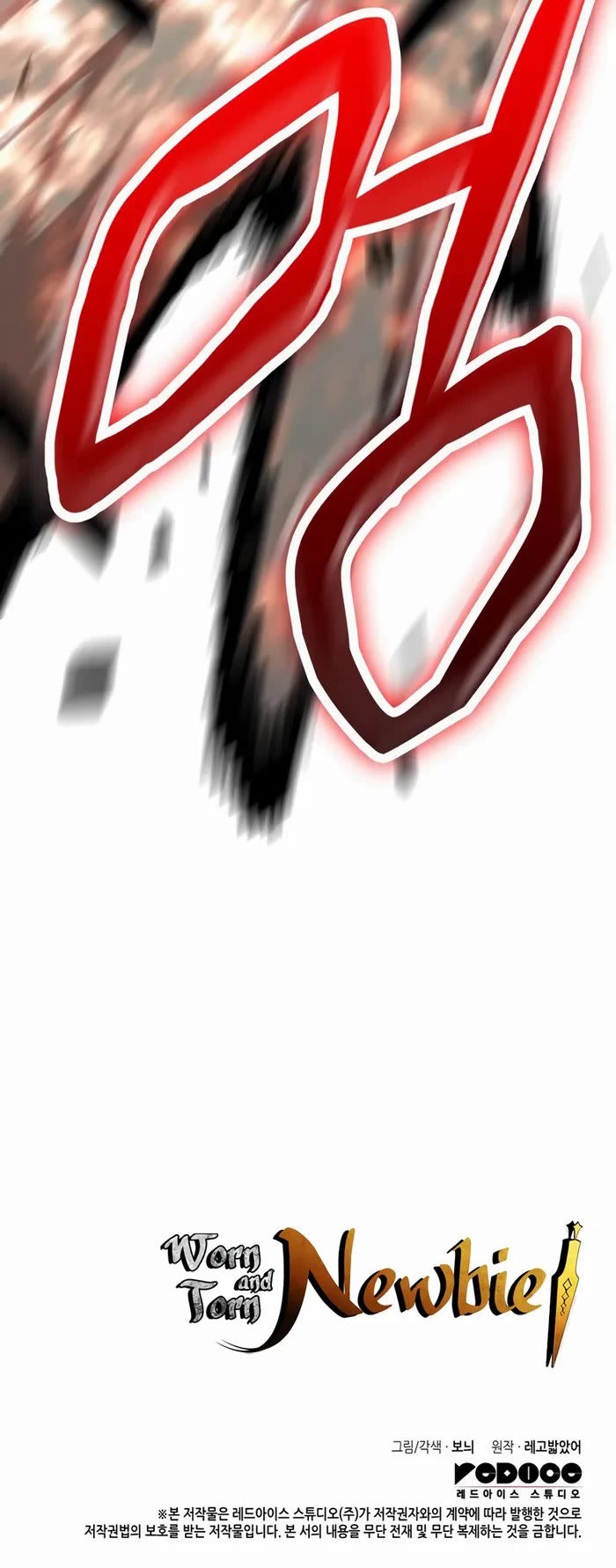 Worn and Torn Newbie chapter 190 page 43