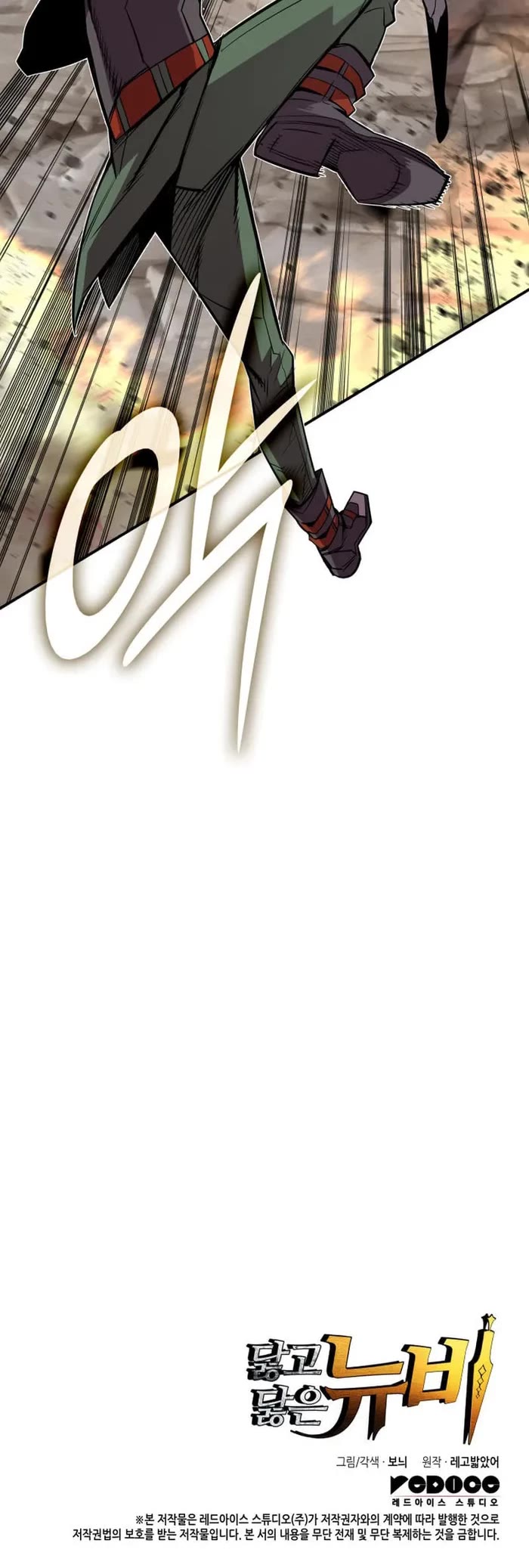 Worn and Torn Newbie chapter 195 page 39