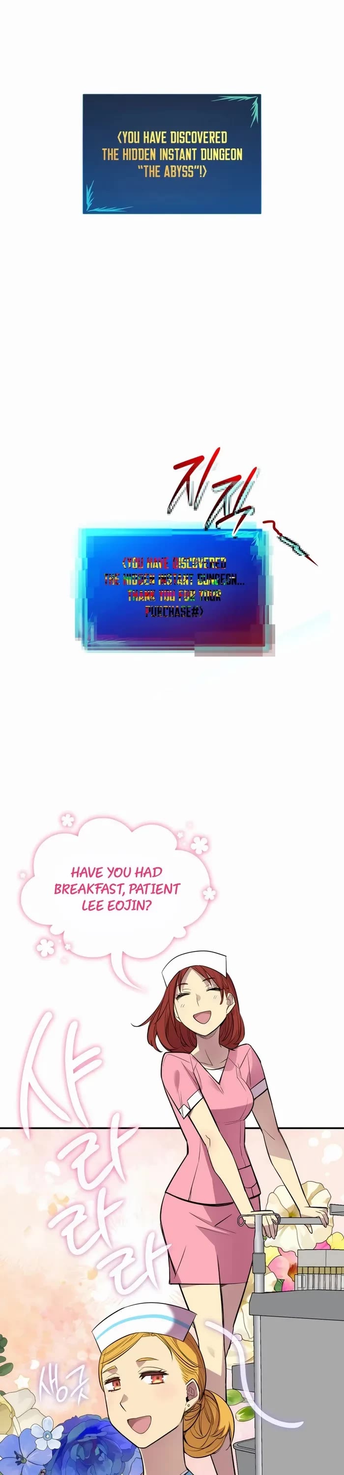 Worn and Torn Newbie chapter 199 page 1