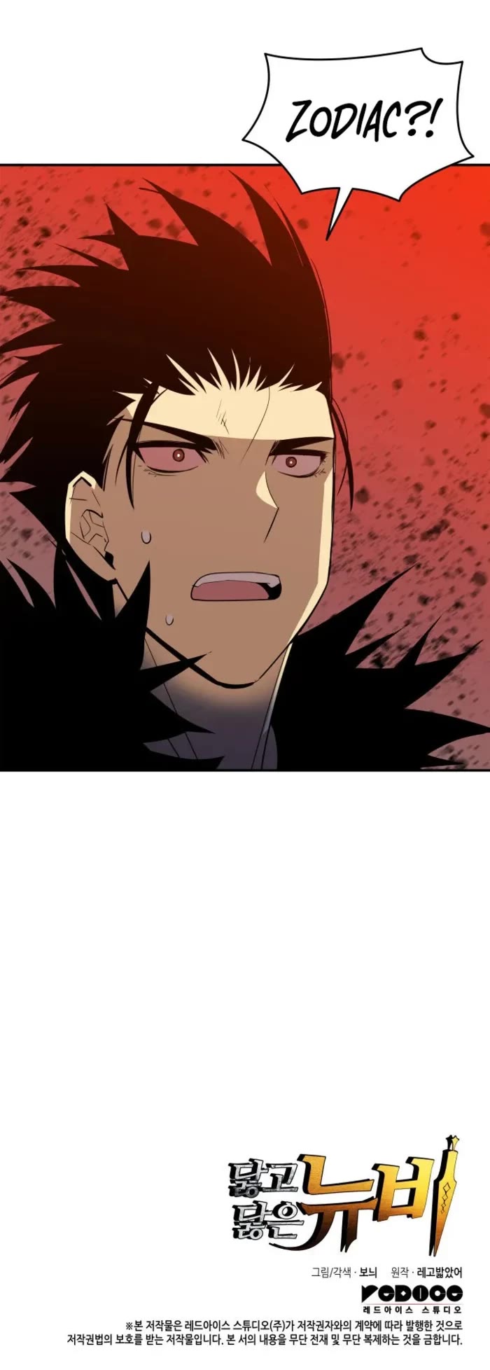 Worn and Torn Newbie chapter 201 page 43