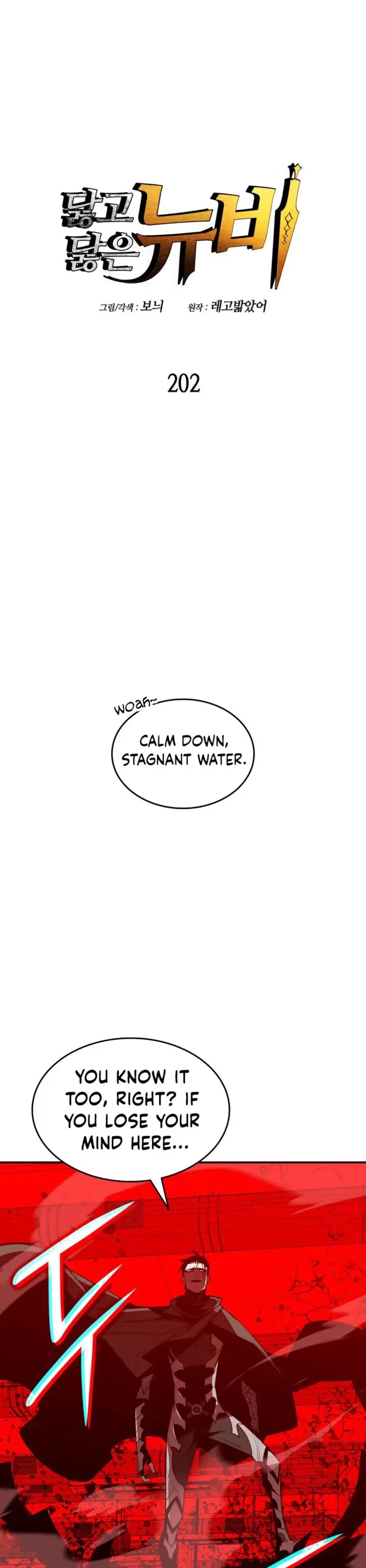 Worn and Torn Newbie chapter 202 page 1