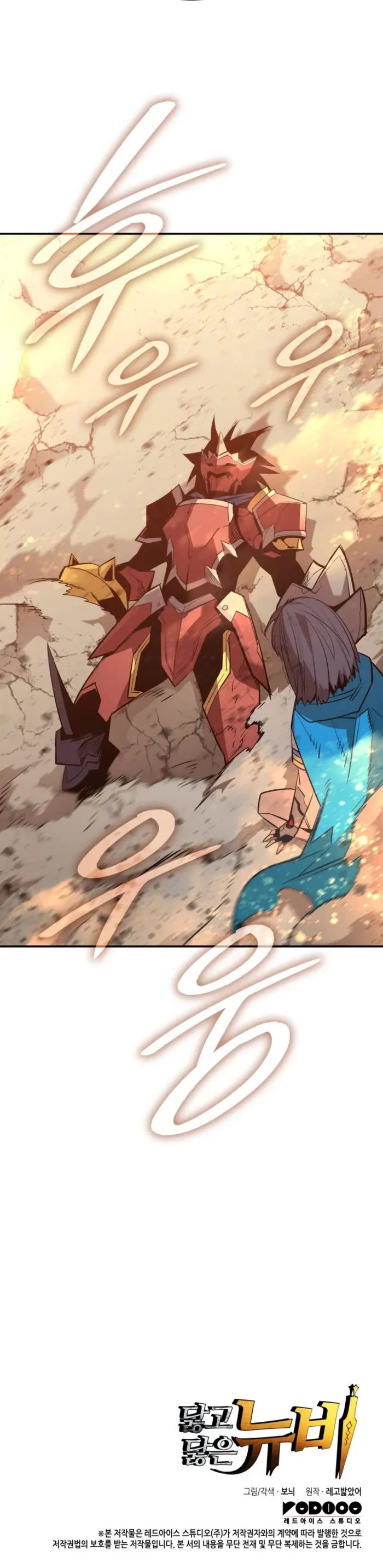 Worn and Torn Newbie chapter 202 page 40