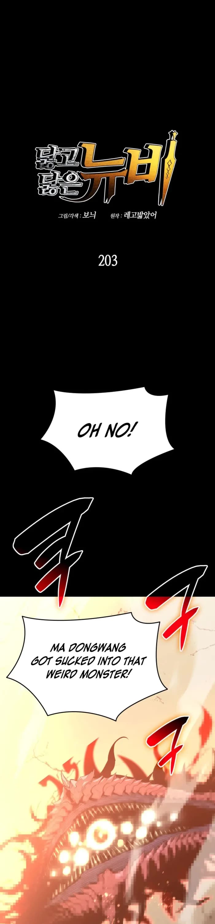 Worn and Torn Newbie chapter 203 page 1