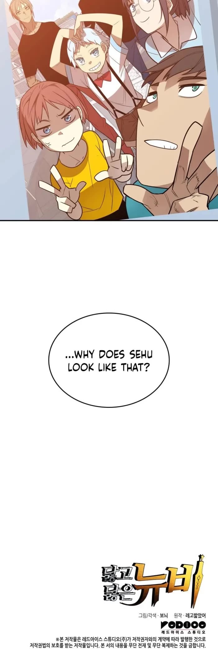 Worn and Torn Newbie chapter 205 page 37