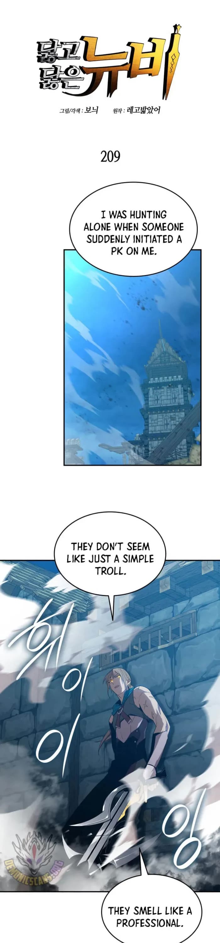 Worn and Torn Newbie chapter 209 page 1