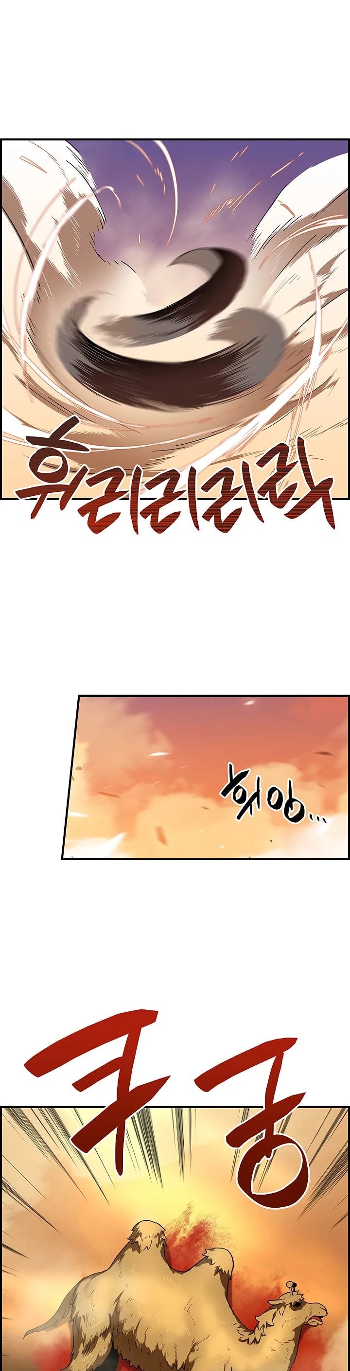 Worn and Torn Newbie chapter 21 page 33