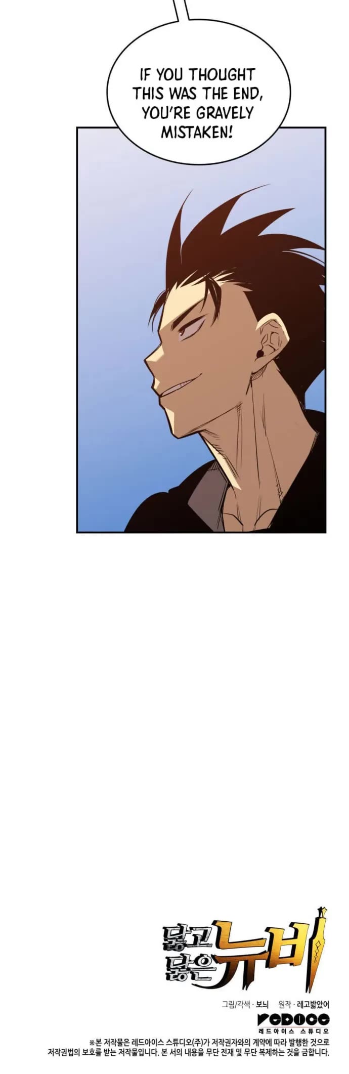 Worn and Torn Newbie chapter 210 page 43