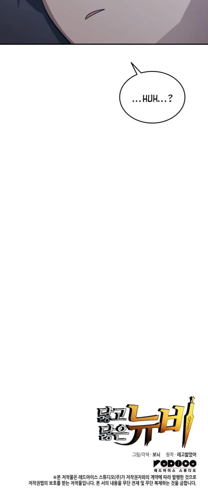 Worn and Torn Newbie chapter 212 page 47