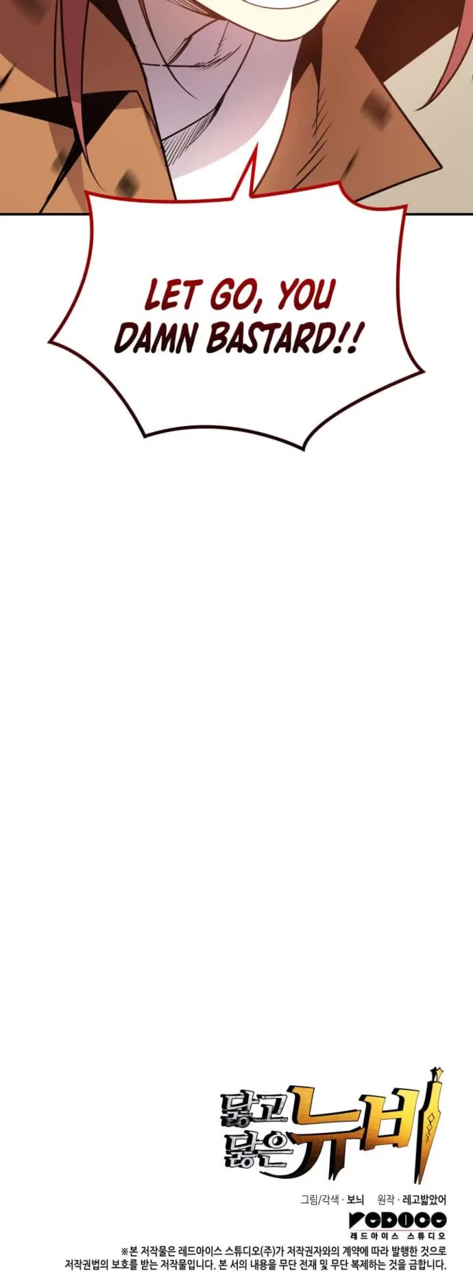 Worn and Torn Newbie chapter 214 page 46