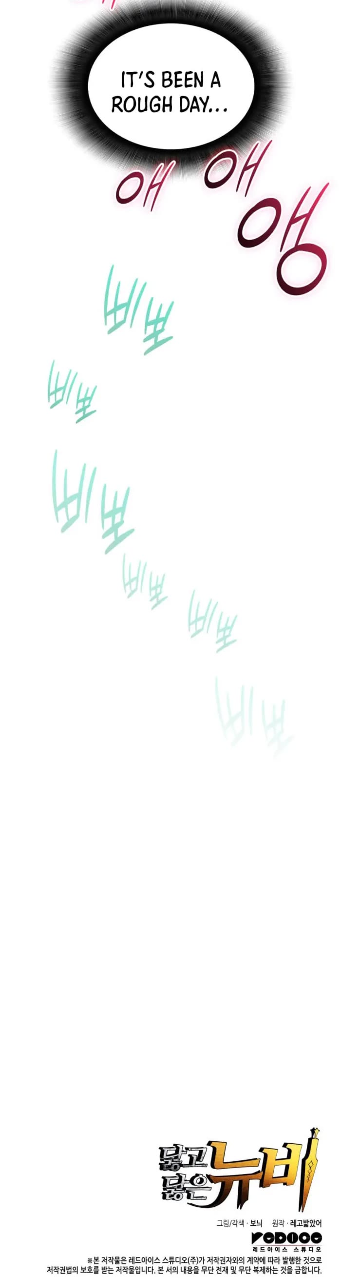 Worn and Torn Newbie chapter 215 page 45