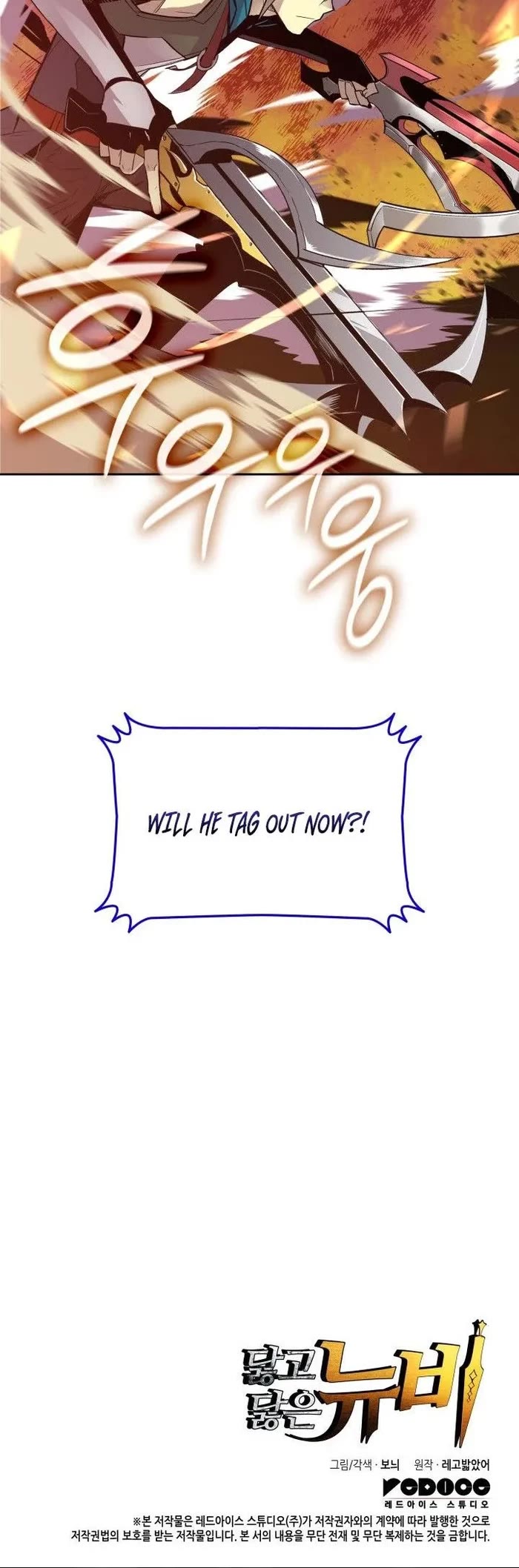 Worn and Torn Newbie chapter 219 page 41