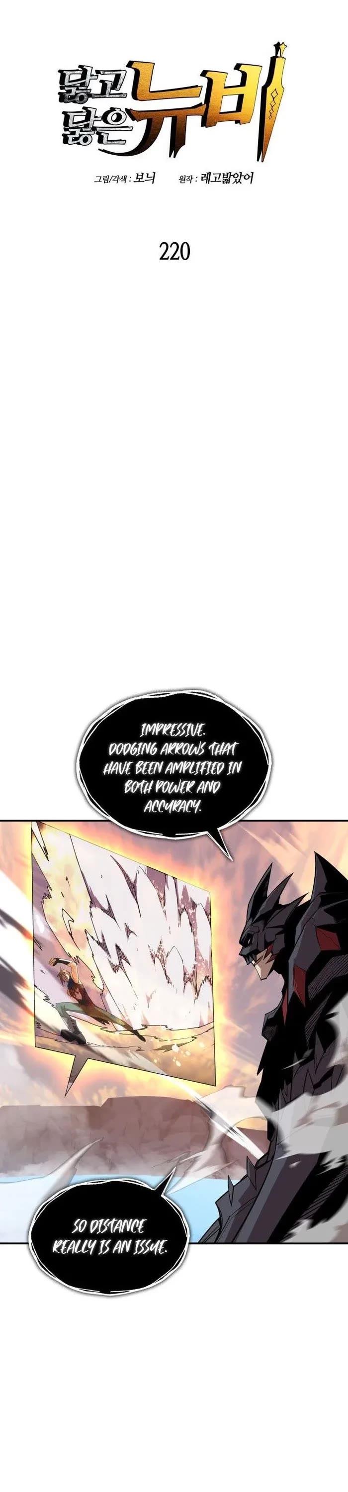 Worn and Torn Newbie chapter 220 page 5