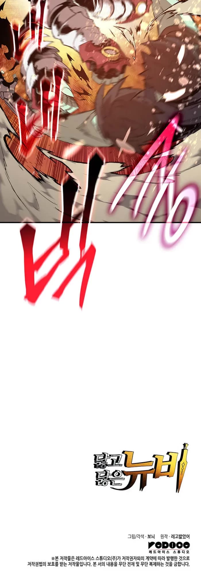 Worn and Torn Newbie chapter 221 page 48