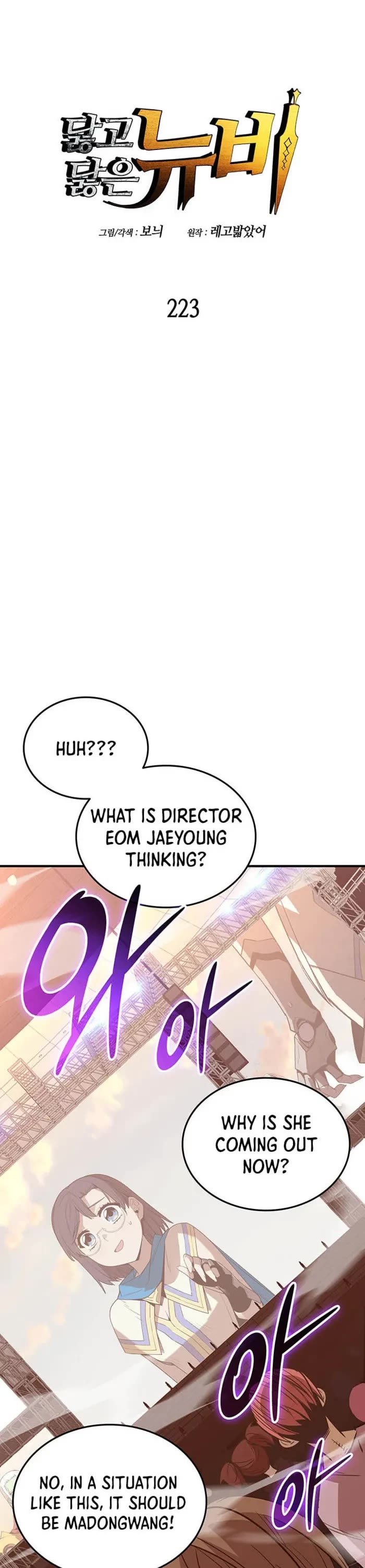 Worn and Torn Newbie chapter 223 page 1