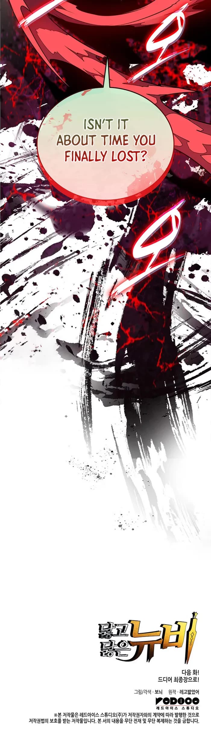 Worn and Torn Newbie chapter 224 page 41