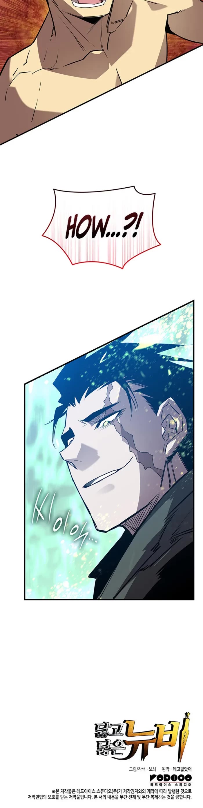 Worn and Torn Newbie chapter 226 page 48