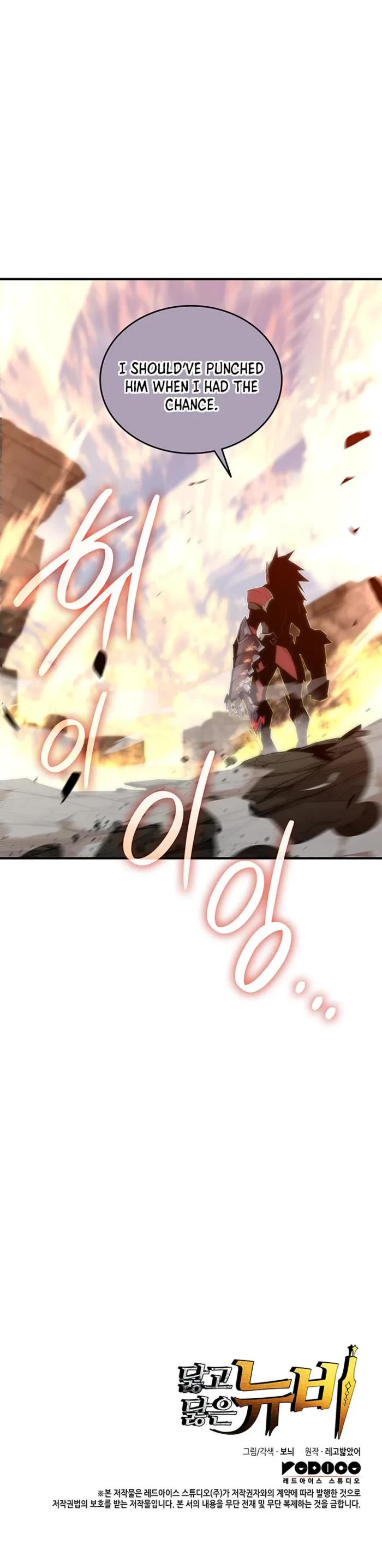 Worn and Torn Newbie chapter 228 page 45