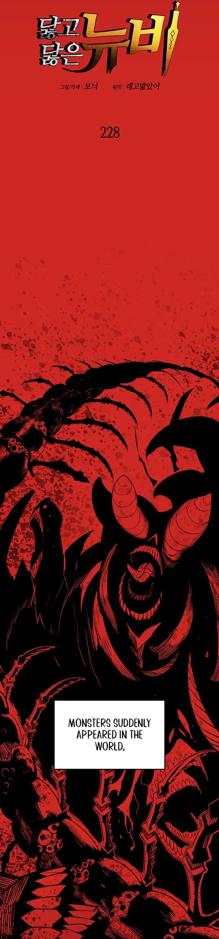 Worn and Torn Newbie chapter 228 page 5