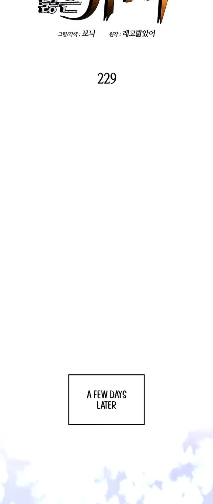 Worn and Torn Newbie chapter 229 page 11