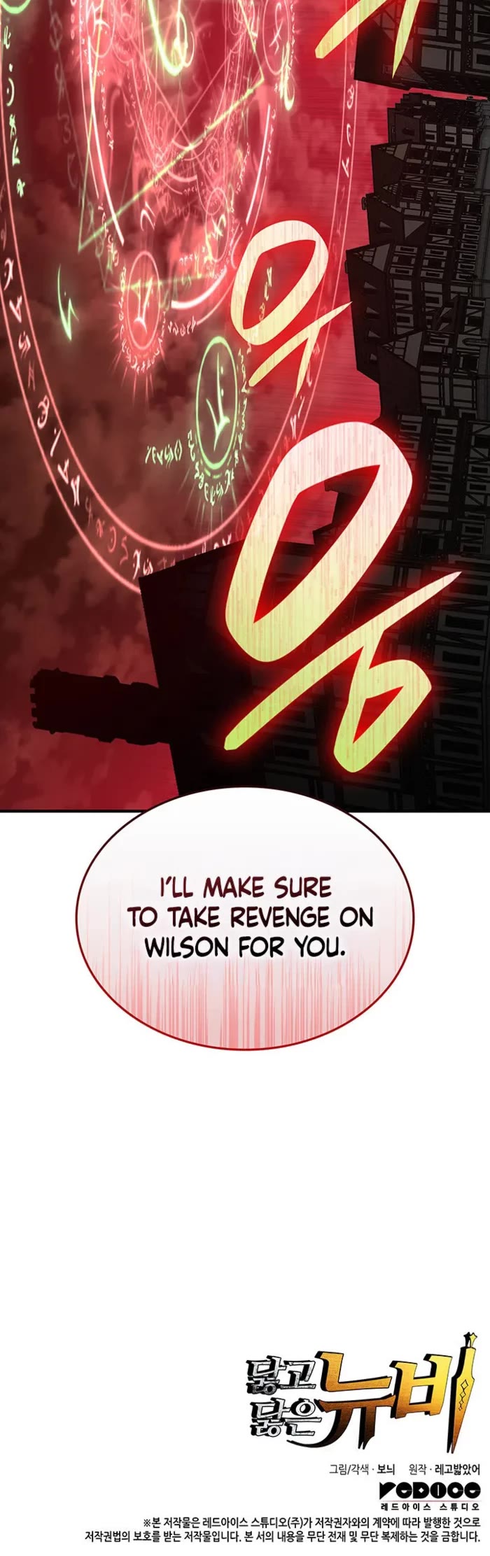 Worn and Torn Newbie chapter 229 page 50