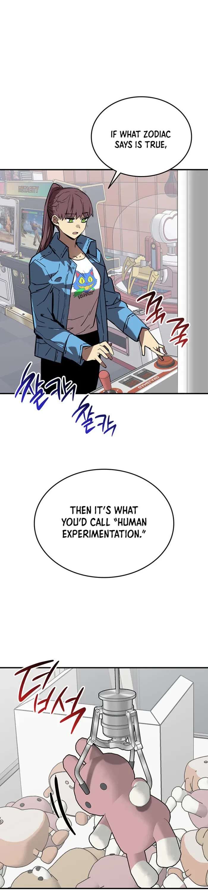 Worn and Torn Newbie chapter 230 page 15