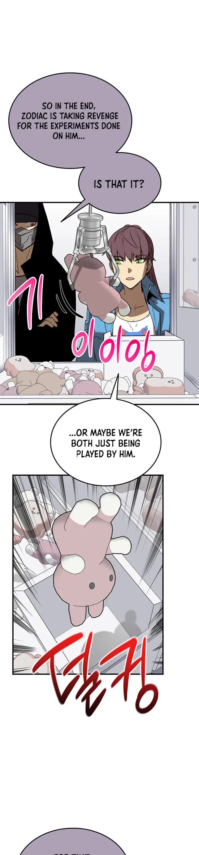 Worn and Torn Newbie chapter 230 page 16