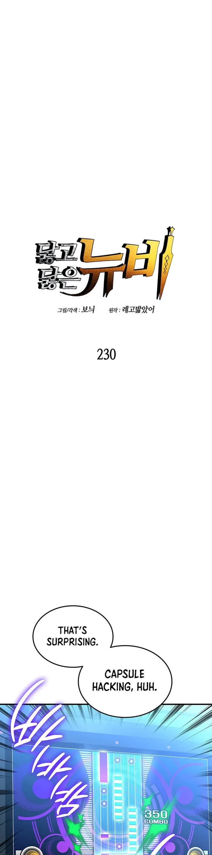 Worn and Torn Newbie chapter 230 page 6