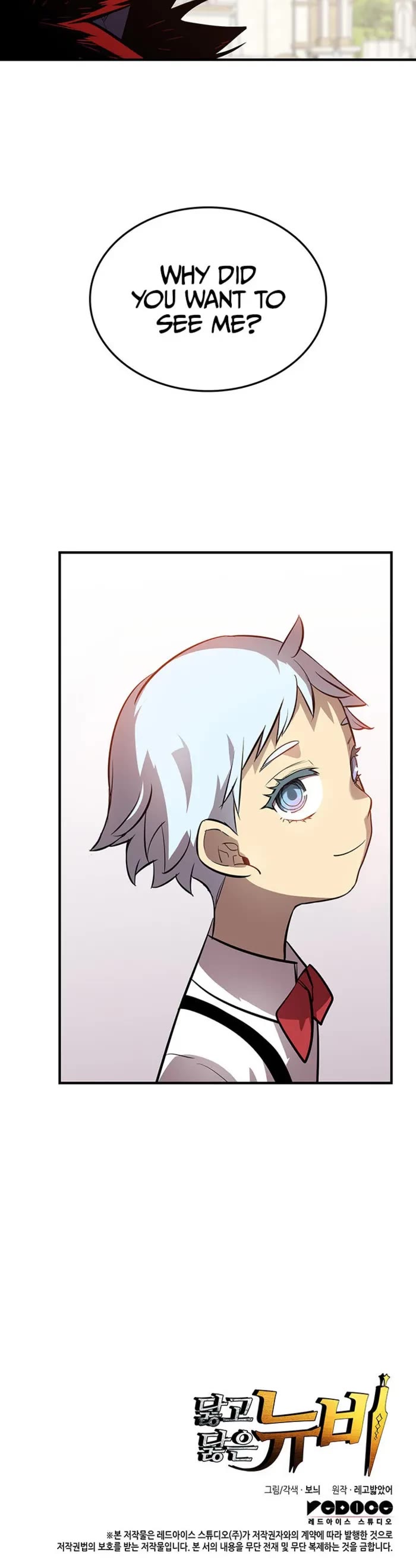 Worn and Torn Newbie chapter 231 page 43