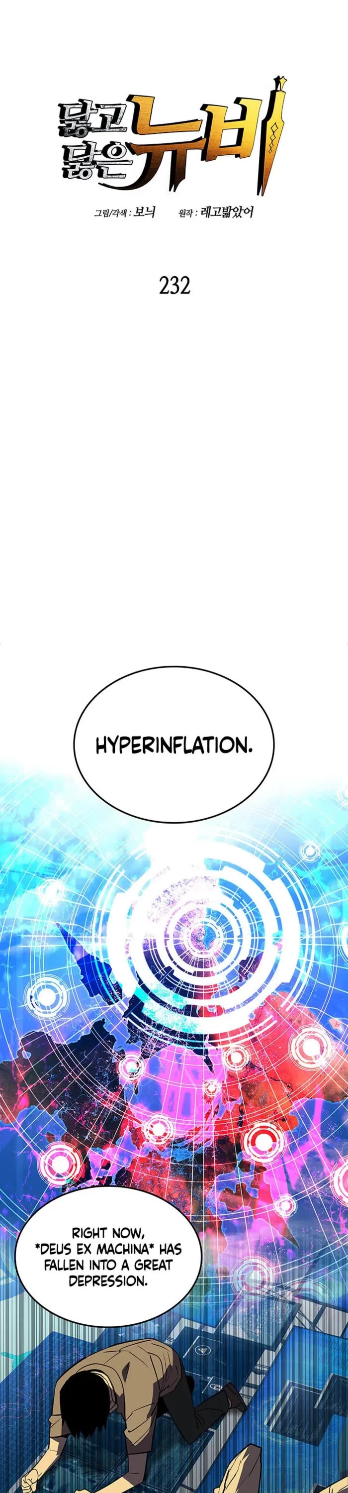 Worn and Torn Newbie chapter 232 page 1