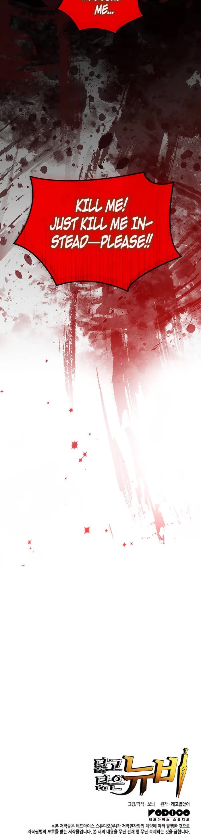 Worn and Torn Newbie chapter 232 page 46