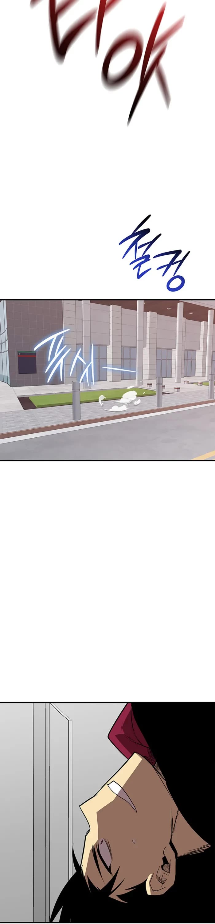 Worn and Torn Newbie chapter 233 page 41