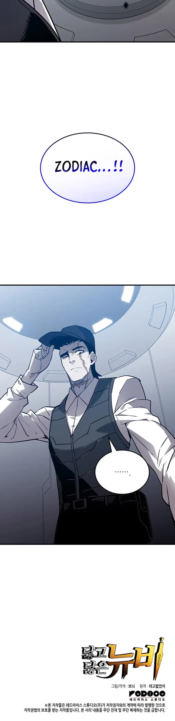 Worn and Torn Newbie chapter 233 page 43