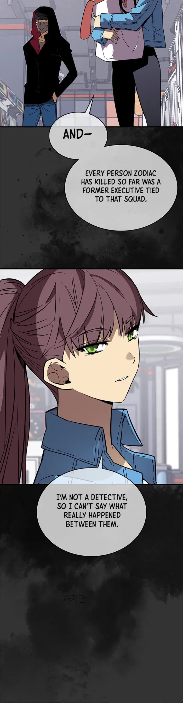 Worn and Torn Newbie chapter 235 page 18