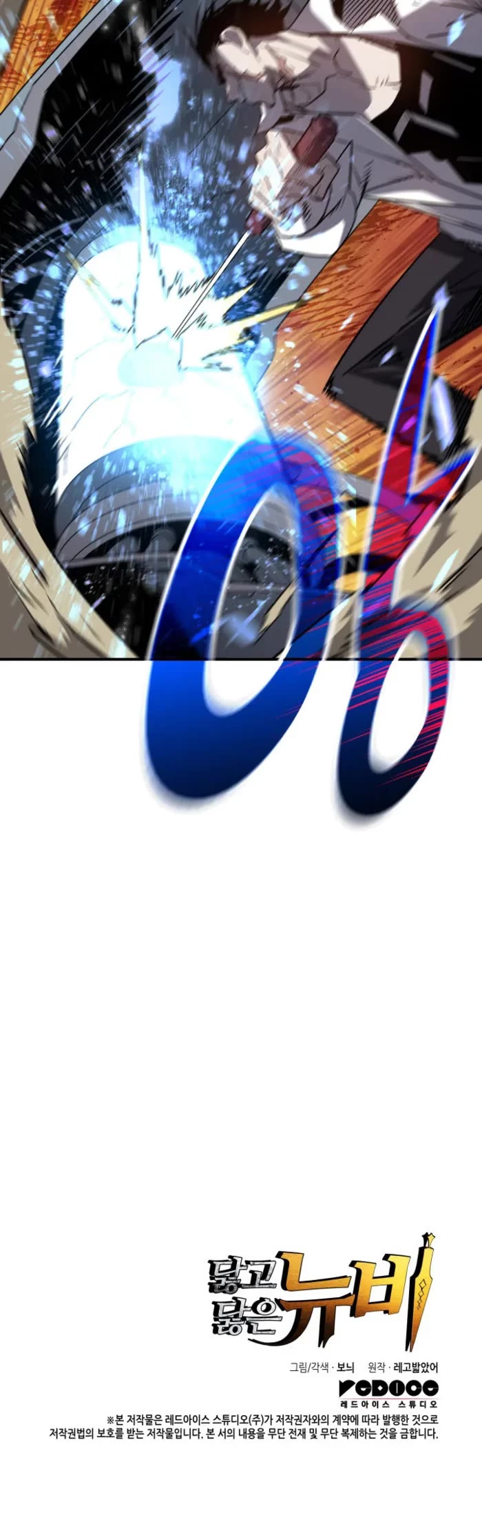 Worn and Torn Newbie chapter 237 page 48