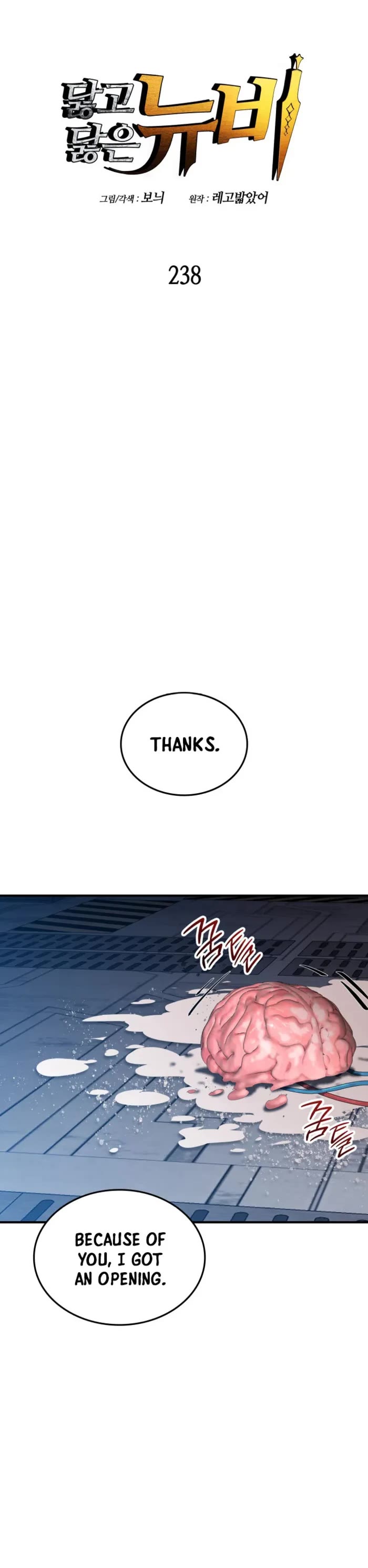 Worn and Torn Newbie chapter 238 page 6