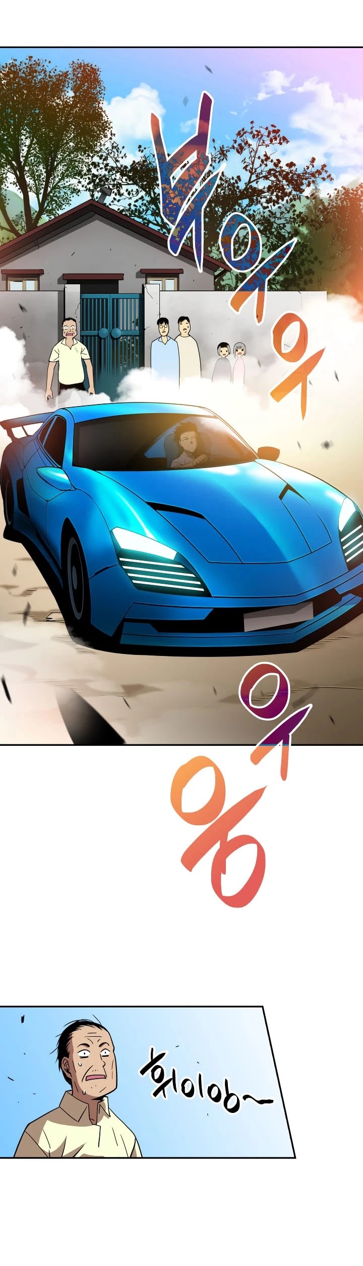 Worn and Torn Newbie chapter 24 page 33