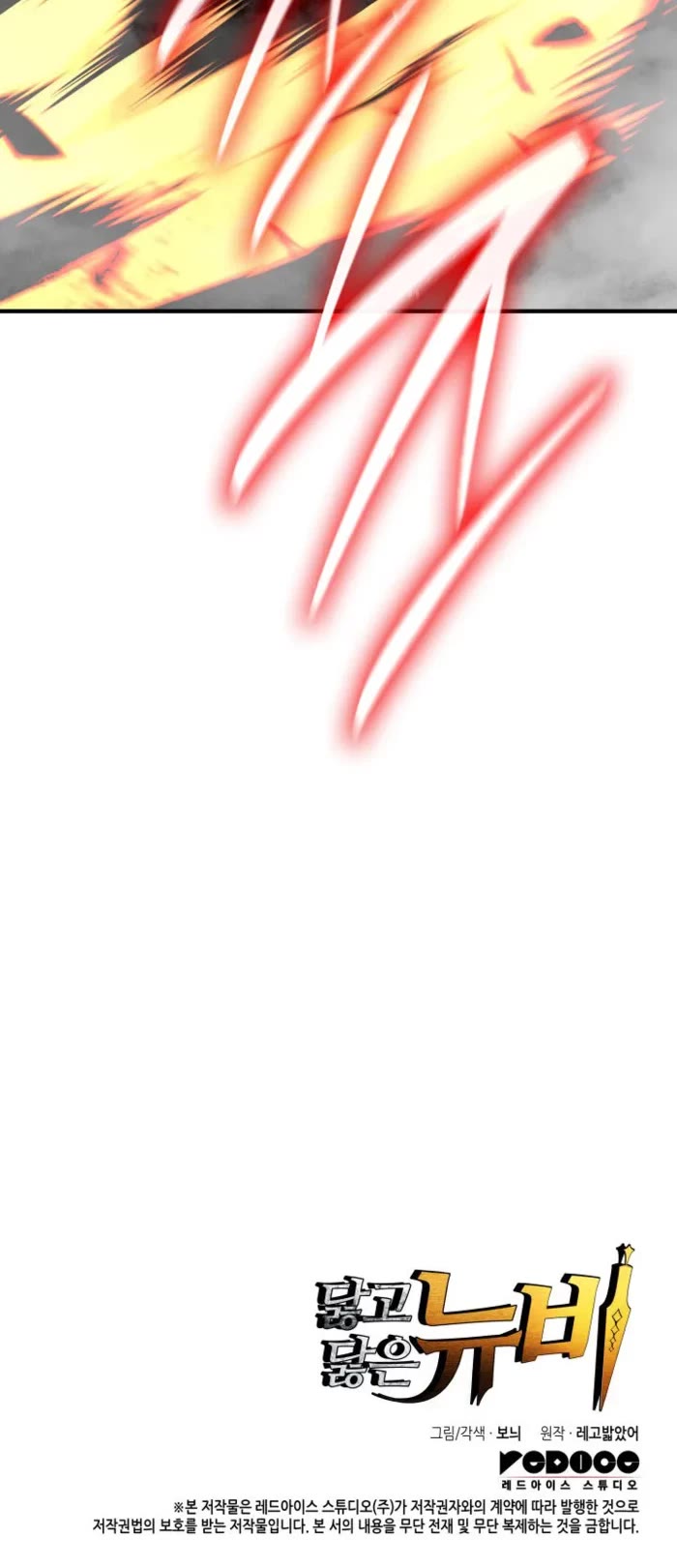 Worn and Torn Newbie chapter 240 page 50