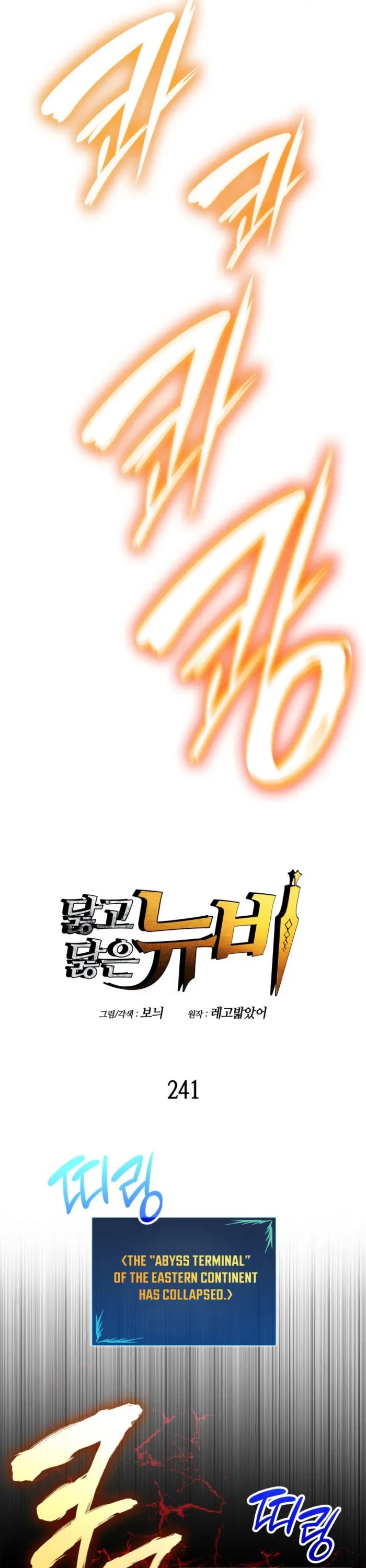 Worn and Torn Newbie chapter 241 page 11