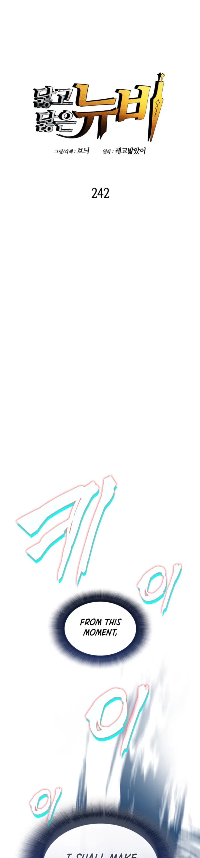 Worn and Torn Newbie chapter 242 page 13