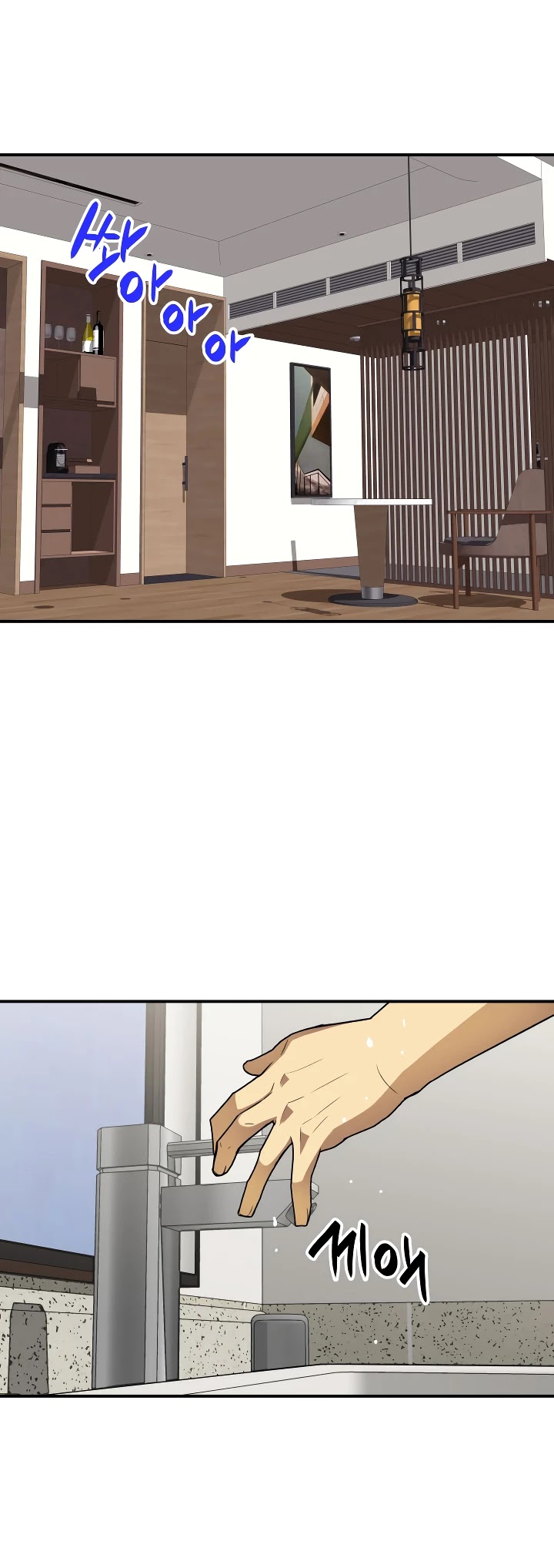 Worn and Torn Newbie chapter 32 page 15