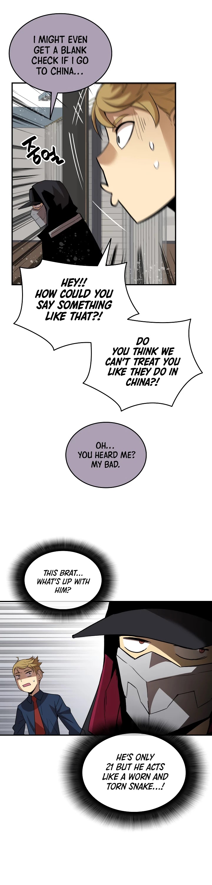 Worn and Torn Newbie chapter 43 page 27